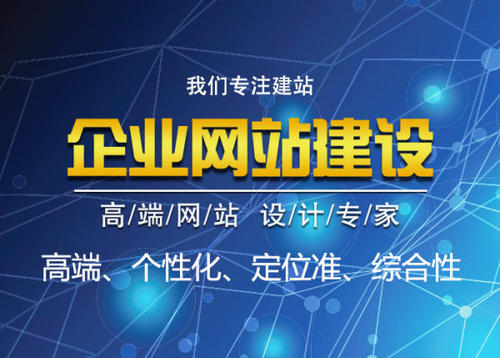 石家莊市網站建設公司進行網站建設規劃的技巧要知曉 